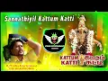 Lagu Sannathiyil kattum katti remix || Ayyappan song remix || Dj Vishnu Entertainment