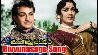 mangamma sapatham songs rivvunasage ntr jamuna ganesh videos