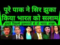 Download Lagu Poorey Pakistan Ne Sar Jhuka Kiya Bharat Ko Salaam | India Has Golden Heart |