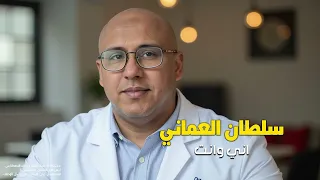 سلطان العماني اني وانت 2025 