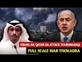 Download Lagu ISRAEL na QATAR da Bomb na Landarubagi Laan Thoklakpa Yabagi Akiba Leire