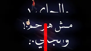 حالة واتس مودي امين انا عمري ضاع مبكتش عليه 