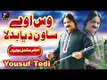 Download Lagu Was O Sawan Diya Badla Ful Boliyan | Yousuf Tedi | وس ساون دیا بدلا