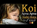 Download Lagu Koi Apna Apna Nahi Hota | Sad Urdu Lines| Voice Of Wise