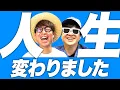 Download Lagu タカシの人生が変わりました。【ONE PIECE】