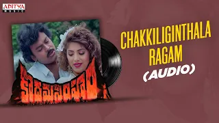 chakkiliginthala ragam full song kodama simham chiranjeevi mohan babu radha raj koti