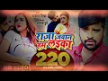 #VIDEO | #Rakesh Mishra | Raja Jawan Hum Laika | Feat#Akanksha Dubey राजा जवान हम लइका |Bhojpuri 🥶