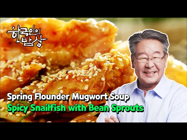 [ENG] Spring Flounder Mugwort Soup & Spicy Snailfish [Korean Dining Table] | KBS WORLD TV 120306