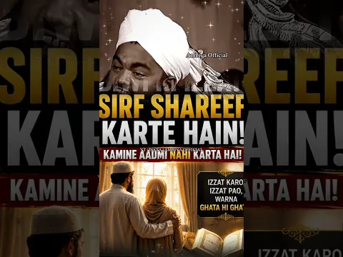 Biwi Ki Izzat Na Karne Wale Mardon Ke Liye Nabi ﷺ Ka Paigham! 😢 | Bayan By Aminul Qadri #husbandwife