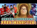 Download Lagu 【Stanley】叔叔當年竟被TPA管理層當成自私鬼？！沒有我戰隊會更好？其實是為了隊友默默扛下全部！對線犧牲自我單帶吸引砲火！
