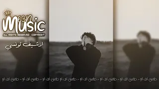 ارشيف تونسي الايام بعدك قاسيه مره قداش حبيبي فرقته وجاعه تعديل مميز مسرع 