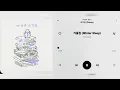 IU (아이유) - Winter Sleep (겨울잠) [Audio]
