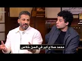 Lagu رد فعل سيد معوض في القهوة بعد ما الشابوني قاله : محمد صلاح كبر في السن ولازم حد يساعدة في المنتخب