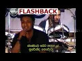 Surendra Perera with Flashback