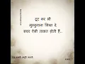 Download Lagu सबर 😌TRUELINE💯STATUS🍂 #viral #shorts #sabar #happiness #shayari #3463
