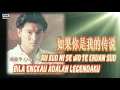 🎵【經典歌曲】 Ru Kuo Ni Se Wo Te Chuan Suo / Andy Lau - Bila Engkau Adalah Legendaku 如果你是我的传说 （刘德华）