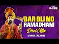 Download Lagu Bar Bij No Ramadhani Dhol Mix  DJ RAKESH X ROCK BASS 
