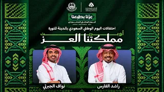 أوبريت مملكتنا العز  النسخة الأصلية         دندنها