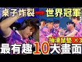 Download Lagu 【抽滑鼠墊x3】PRX送頭➡️PRX世界冠軍🔥多倫多大師賽10大有趣畫面🤣比賽打到一半站起來罰站🤔|特戰英豪 多倫多大師賽