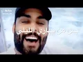 محمود التركي حلو هواي 2019 (بدون حقوق) #شكو_بيها