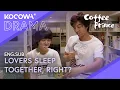 Lagu We’ll Have To Marry If You Want To Sleep With Me | Coffee Prince EP13 | KOCOWA+