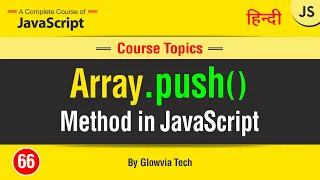 push method in JavaScript Array push function Tutorial in Hindi Urdu