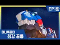 Download Lagu [최강공룡 미니특공대]1화 💥다이노이드 티라와의 만남!