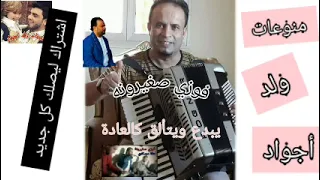 شاهد ابداع فوزي صغيرونة أغاني ليبية ومرسكاوي 