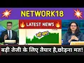 Network18 Stock News Today Network18 Stock Latest News Stock Market