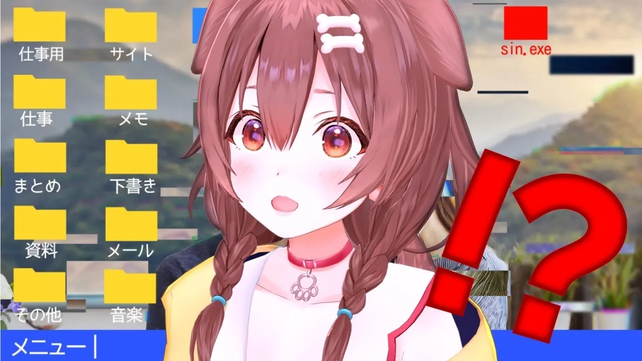 【sin.exe】※デスクトップに知らないファイルが発生しました※【ﾀｽｹﾃ】