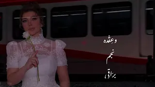 يناير حمل اشواقي  اصاله دندنها
