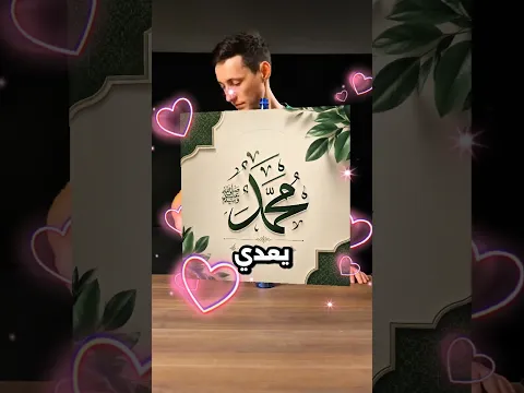 وانا مالي مهيا الي وخداني غسيل وماكوه 😯