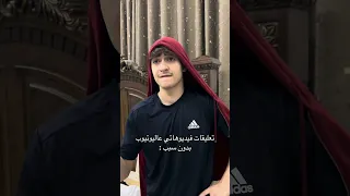 تعليقات فيديوهاتي عاليوتيوب بدون سبب Youtubeshorts اكسبلور سكتش حمود سيف كوميدي Funny 