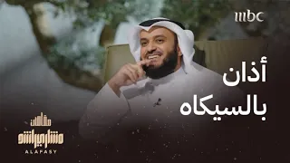 أذان كامل بمقام السيكاه   بهذه الطريقة أداه الشيخ محمد رفعت دندنها
