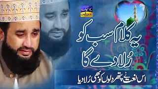 Nahin Hy Koi Duniya Main Hamara Ya RasoolAllah PBUH By Khalid Hasnain Khalid 
