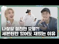 Download Lagu [GOING SEVENTEEN] EP.78 화이트에서 할 수 있는 모든 것 #2 (Everything Possible in the White Zone #2)