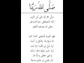 Download Lagu LIRIK SHOLAWAT SHOLALLAHU RABBUNA ALA NURIL MUBIN - MAJELIS AZZAHIR