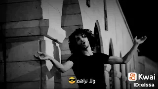 عليكي مين يا ارض علشان اخاف منو دندنها