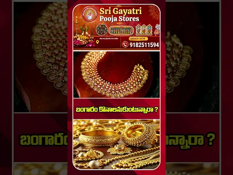 Gold Rate Today : 24K & 22K Prices Sep 5-9-26 #short #goldrate #24kgold #22kgold #goldprice #manatv