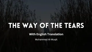                       سبيل الدموع                                                            دندنها