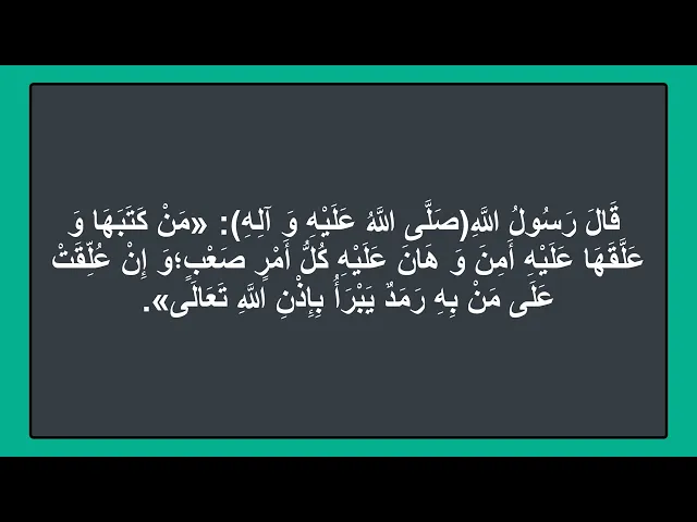 ⁣من يقرأ هذه السورة تَبْيَضُّ وُجُوهُهُمْ،فَيَقُولُ[لَهُمُ]:اِشْفَعُوا فِيمَنْ أَحْبَبْتُمْ.