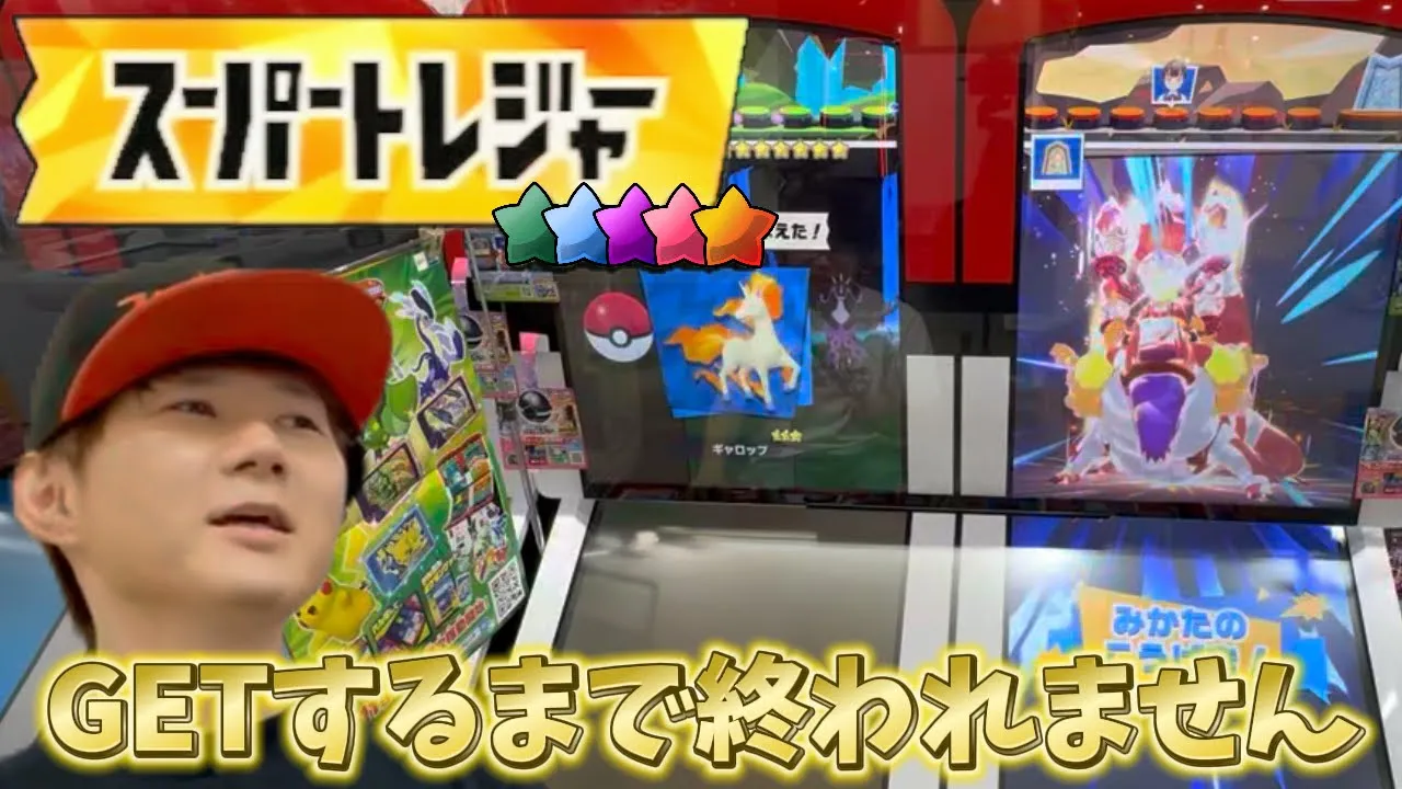 最後はオーガポン？スーパートレジャーGETするまでおわれません！ポケモンフレンダ・連動してルカリオやテラスタルオーブが使える　フレンダケースも届いたぞ　タグではなくピックだ！