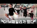 Lagu Bungee fitness with Dae Sung of BIGBANG
