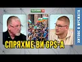 Download Lagu ПРОТЕСТИ, ПРОТЕСТИ, ПРОТЕСТИ!!!