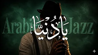 ي ا د ن ي ا                 دندنها