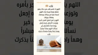 يا جابر المنكسرين   يارب دندنها