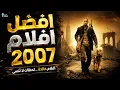 Top 10 Movies of 2007 A year that changed the history of cinema