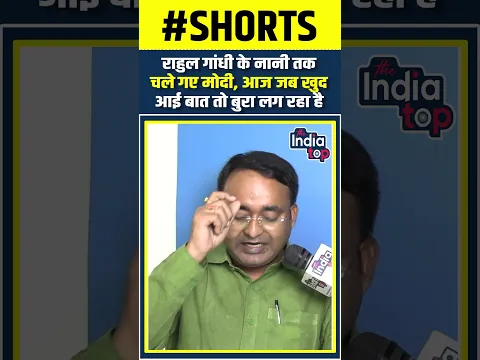 राहुल गांधी के नानी तक चले गए मोदी आज जब खुद आई बात तो बुरा लग रहा है