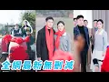 Lagu 7個姐姐搶著嫁豪門，唯獨她選了彩禮只有一袋大米的窮小子，出嫁當天坐著他的拖拉機回家，沒想到他竟是全城首富，婚後寵她入骨#甜宠