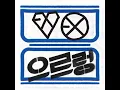 EXO - Don't Go (Instrumental)